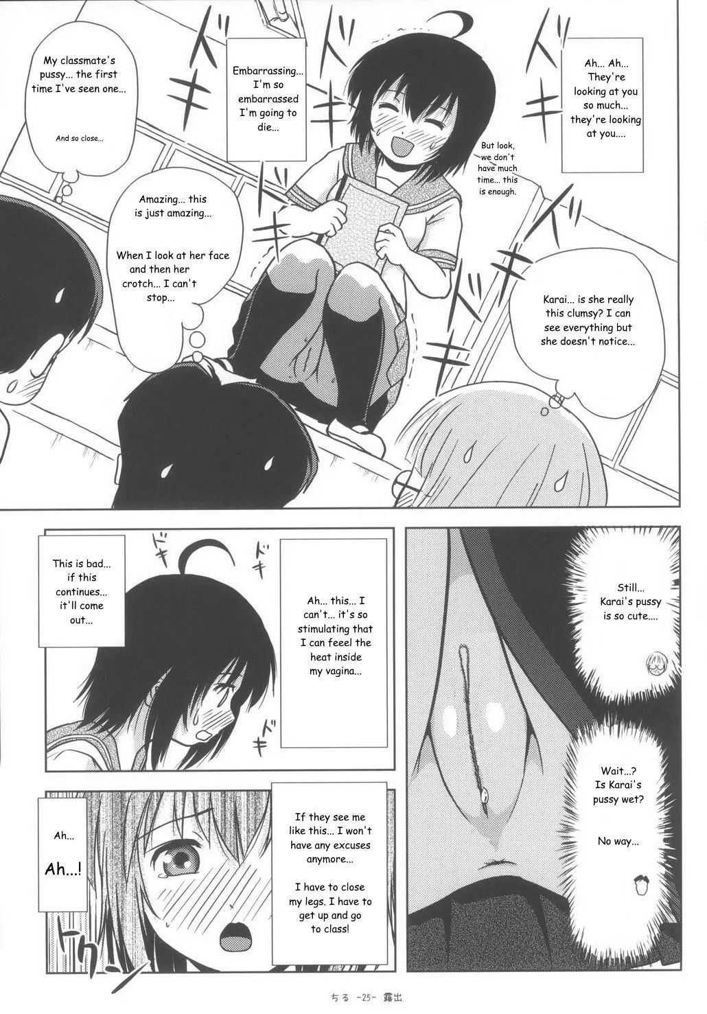 (C85) [Chimee House (Takapi)] Chiru Roshutsu 6 Chiru Exposure 6 [English] [Decensored] [Gibbers the Squirrel]_24.jpg